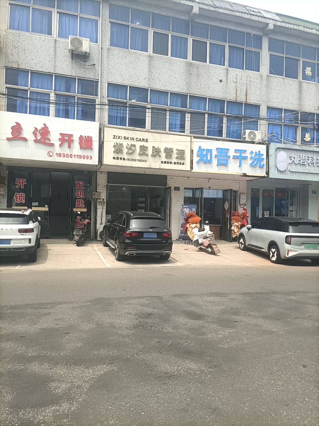 立速开锁