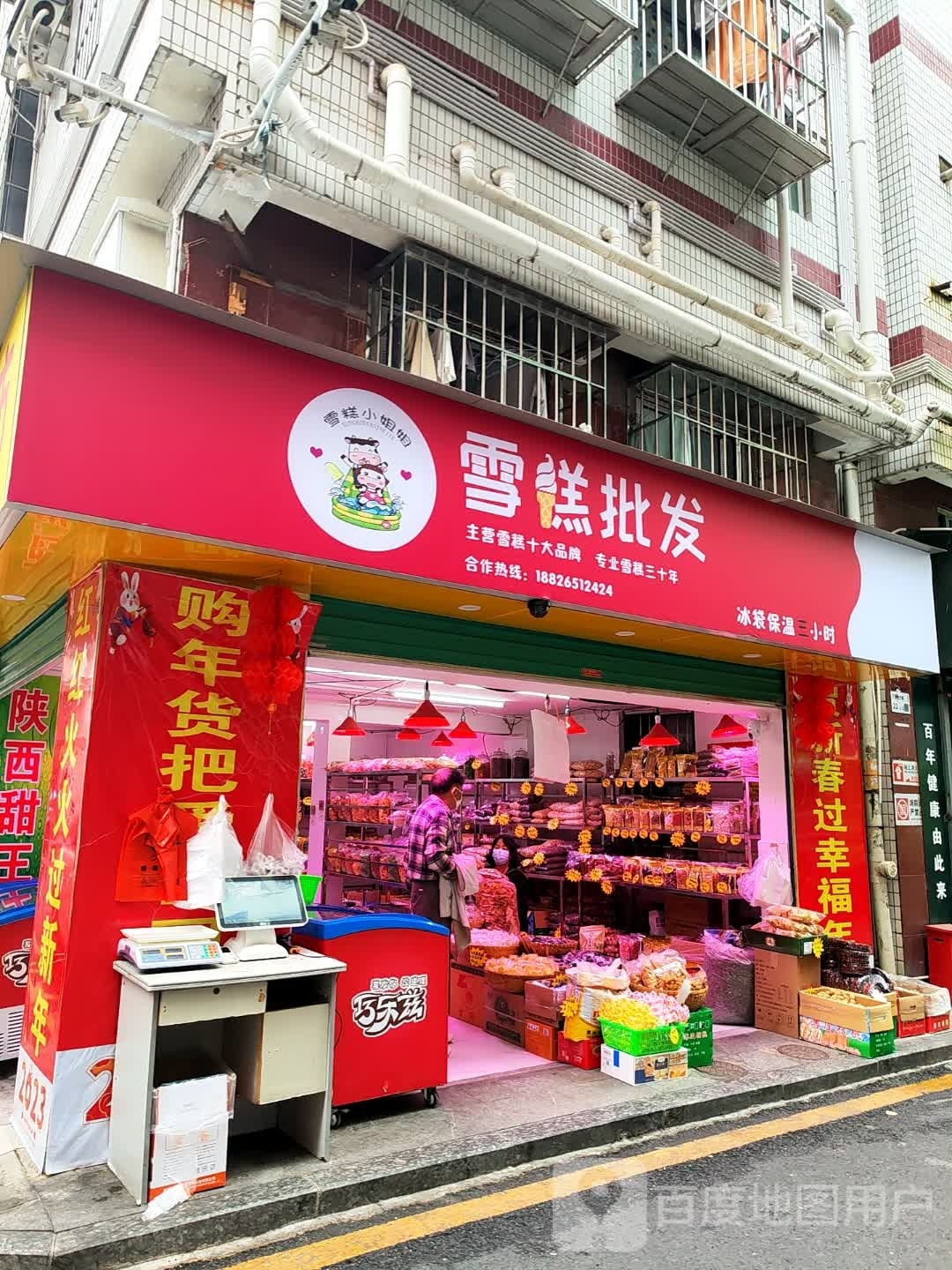 雪糕小姐姐雪糕批发