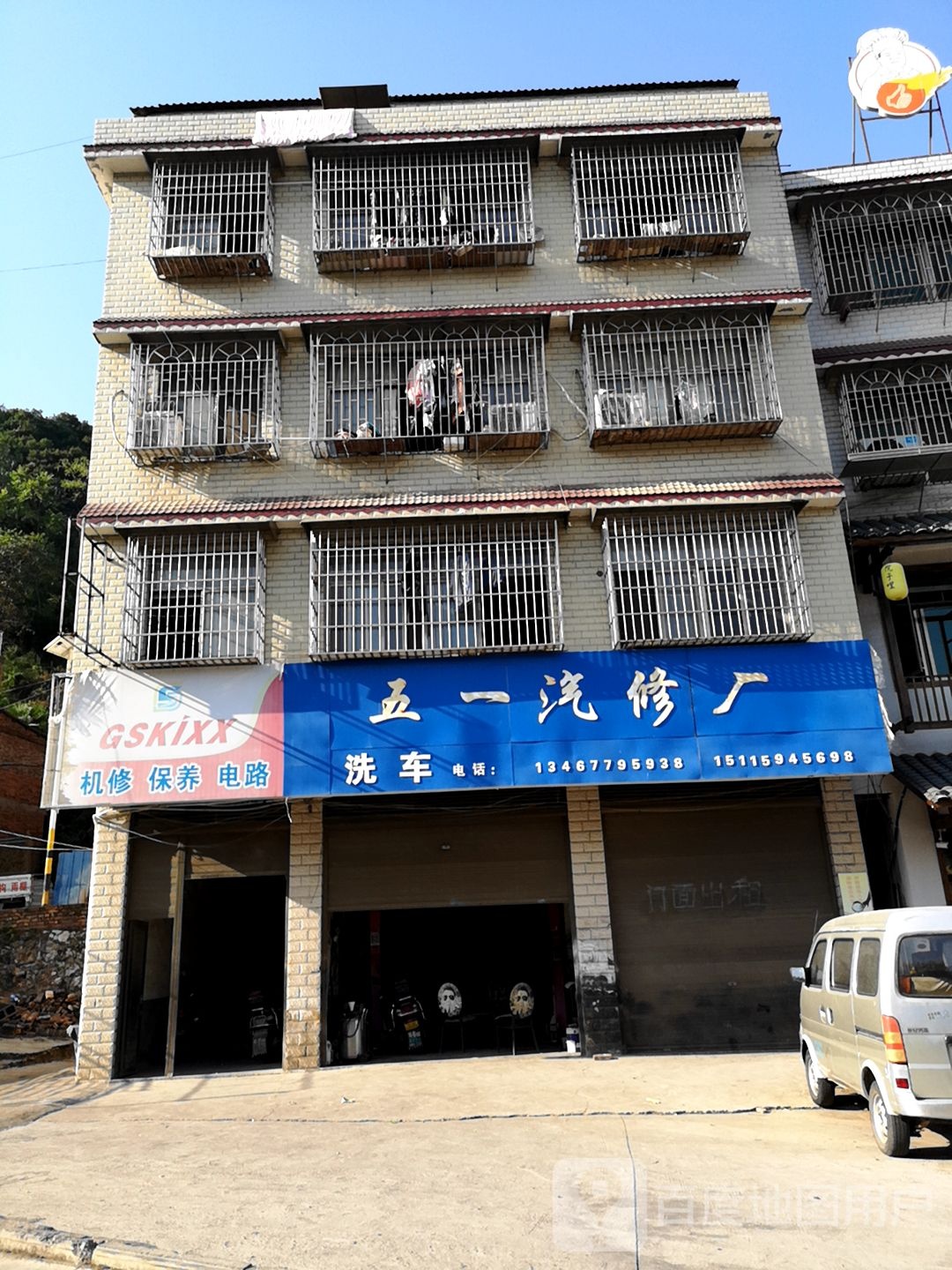 五一汽修厂