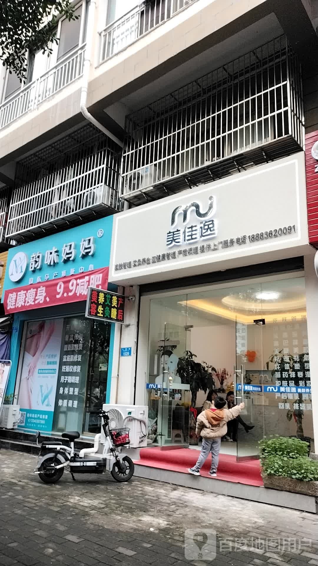 美佳逸美中心心