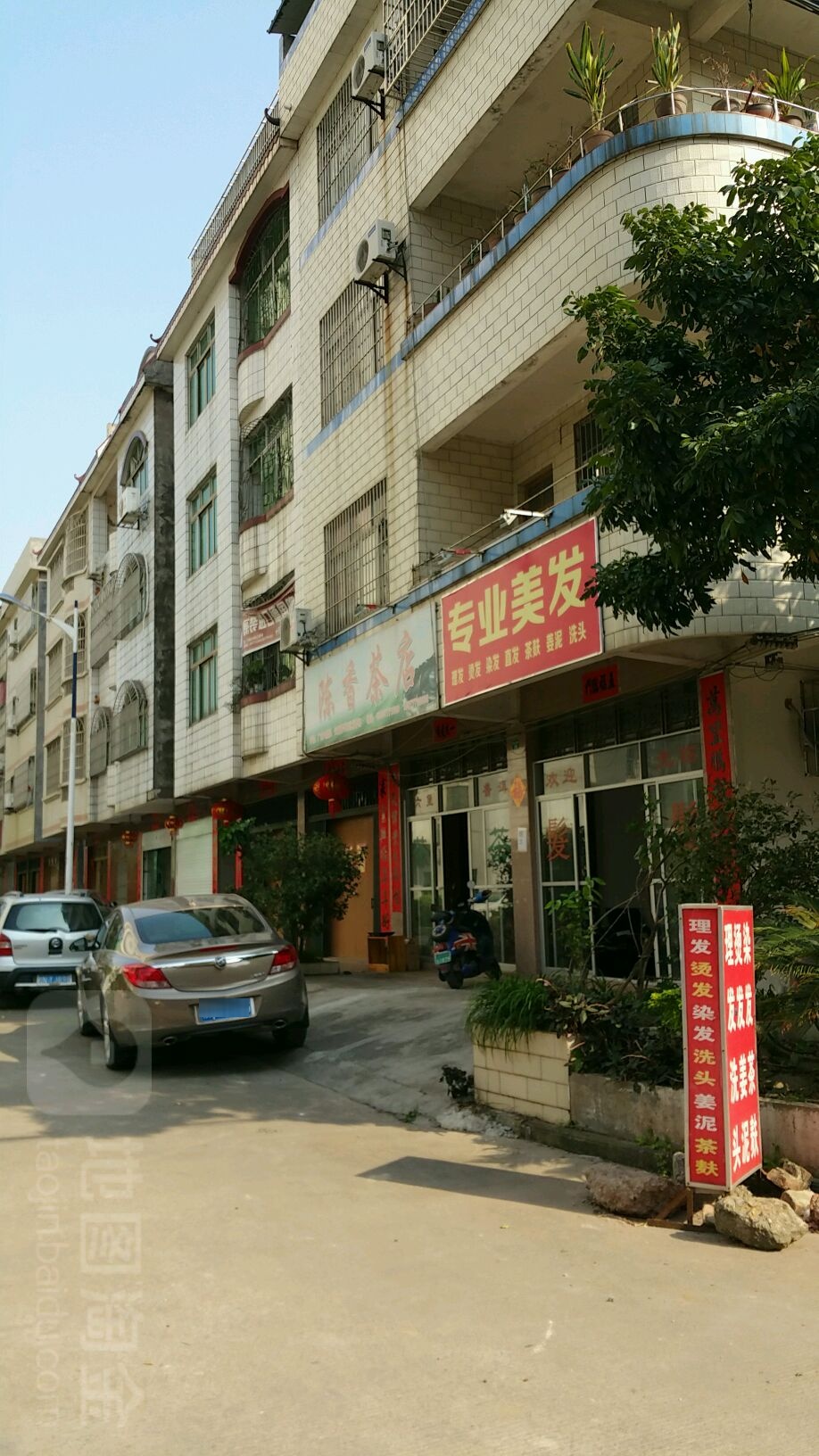 陈香茶店