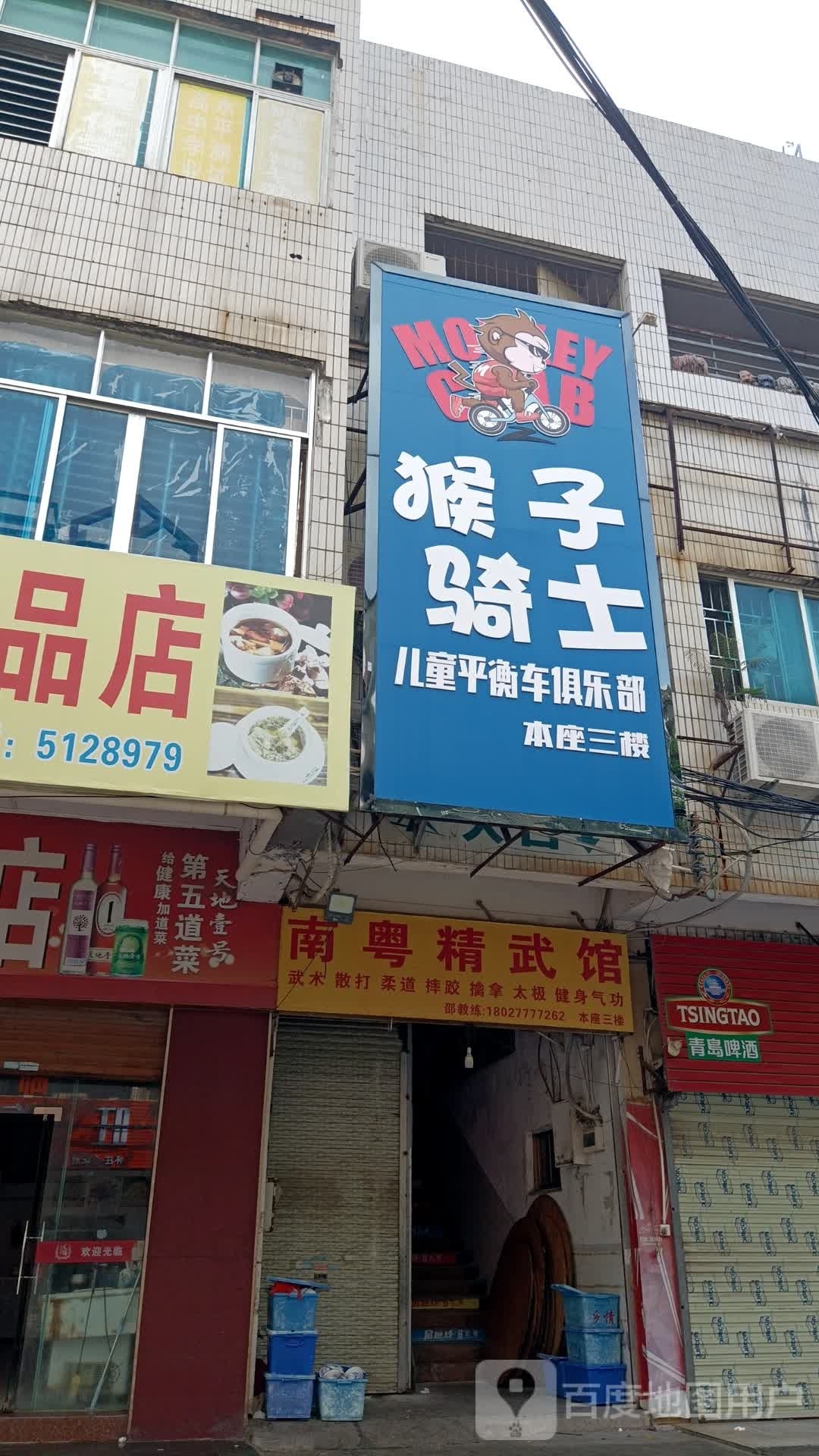 南粤精武馆