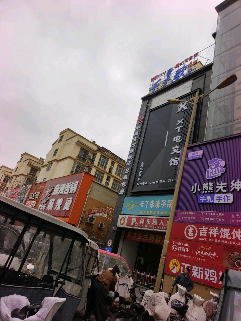 XT电竞馆(东方生活广场店)