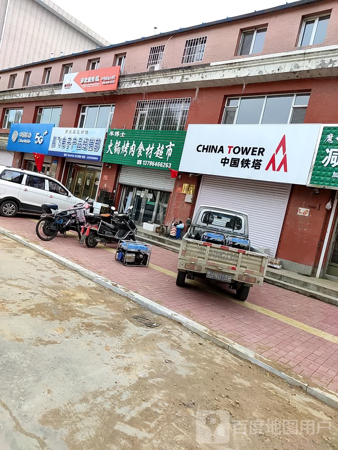 中国铁塔(萝北县青年街站)