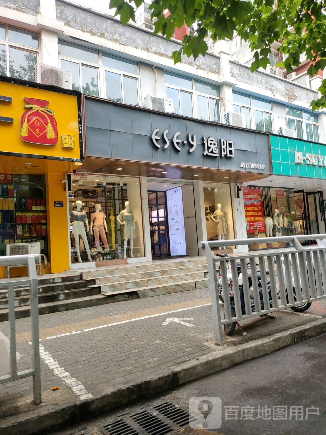 逸阳(秦岭路店)