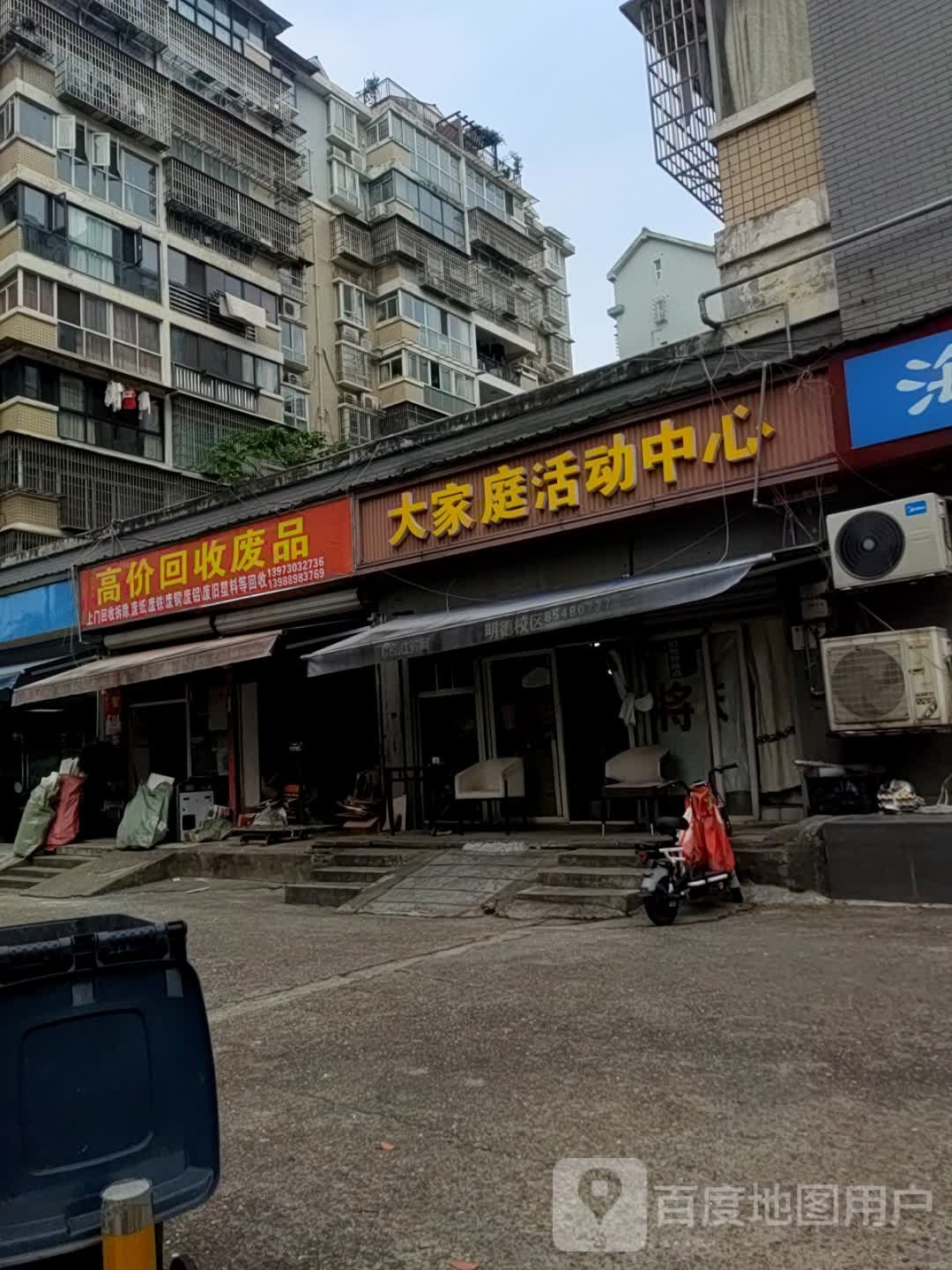 高价回收废品