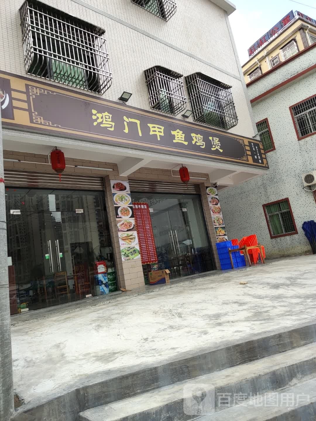 鸿门甲鱼鸡煲湘菜馆