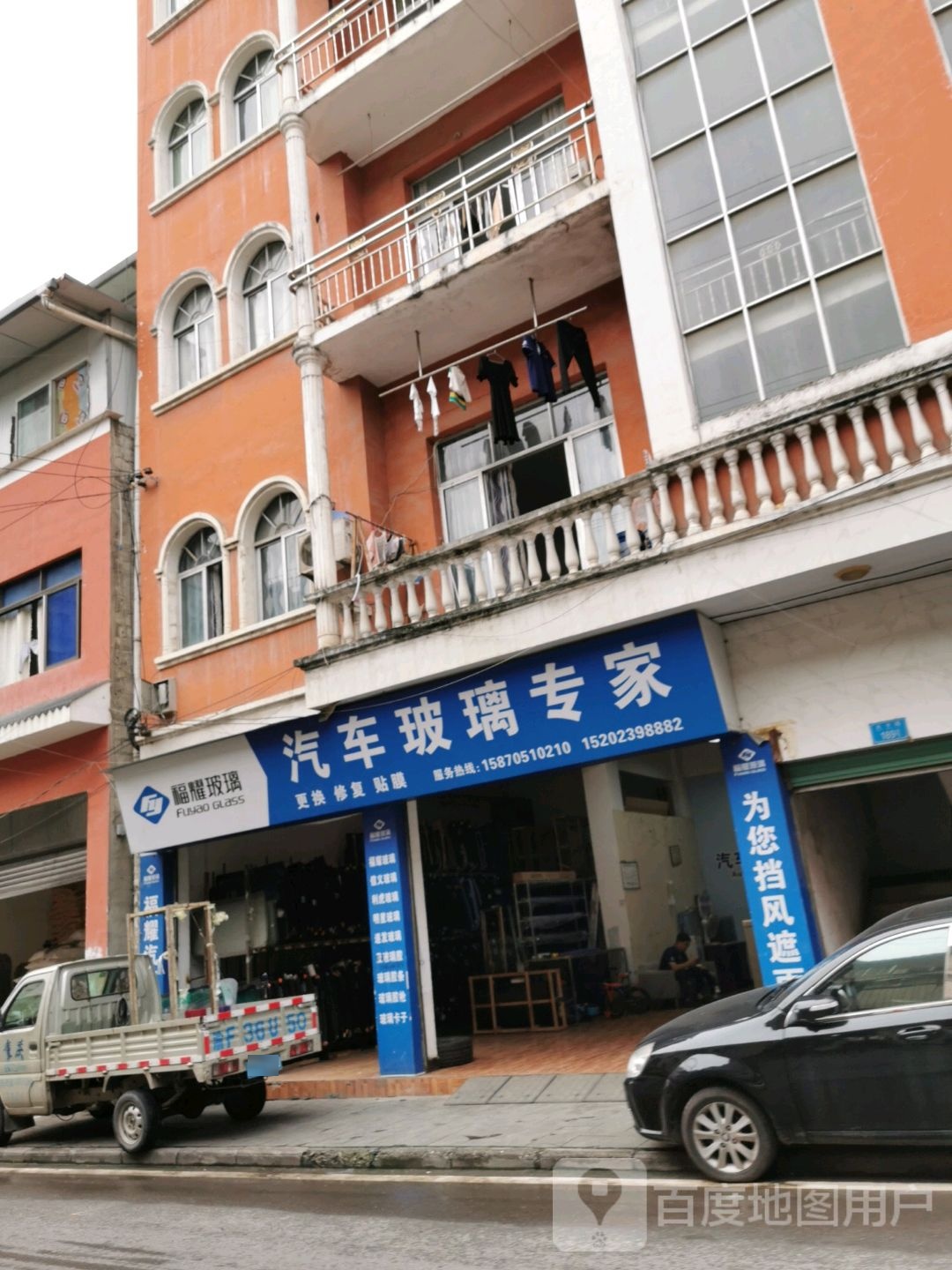 福耀玻璃(太平路店)