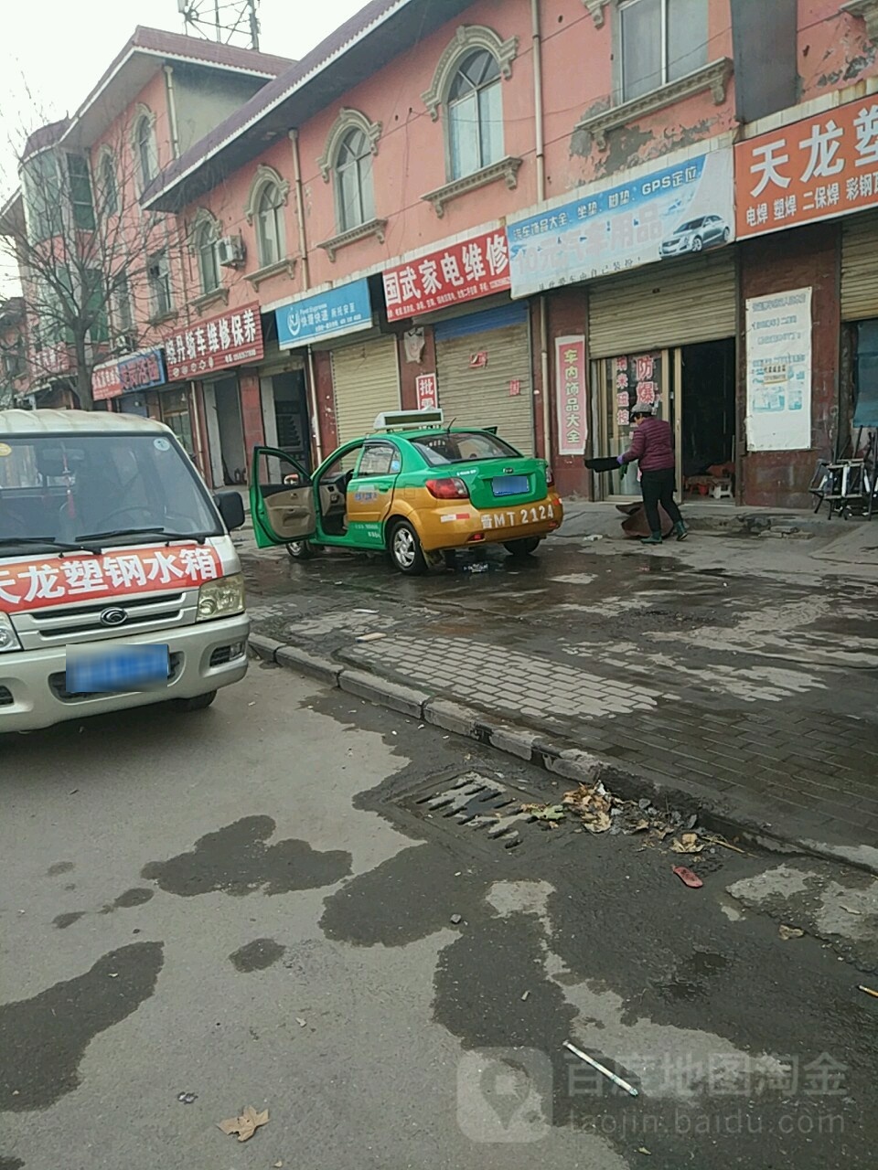 国武家电维修
