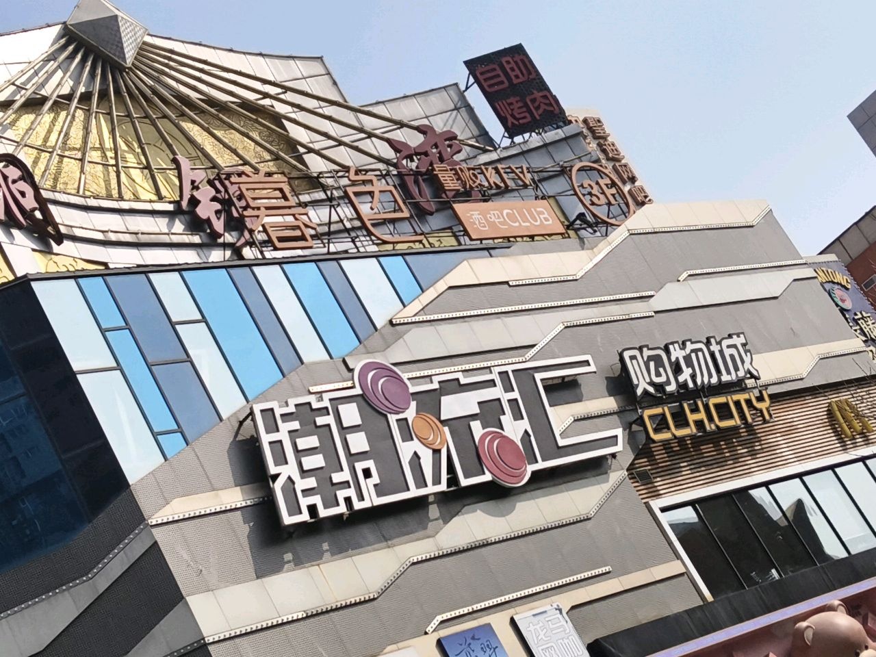暮色量贩KTV(升级極光·铜锣湾潮流汇店)