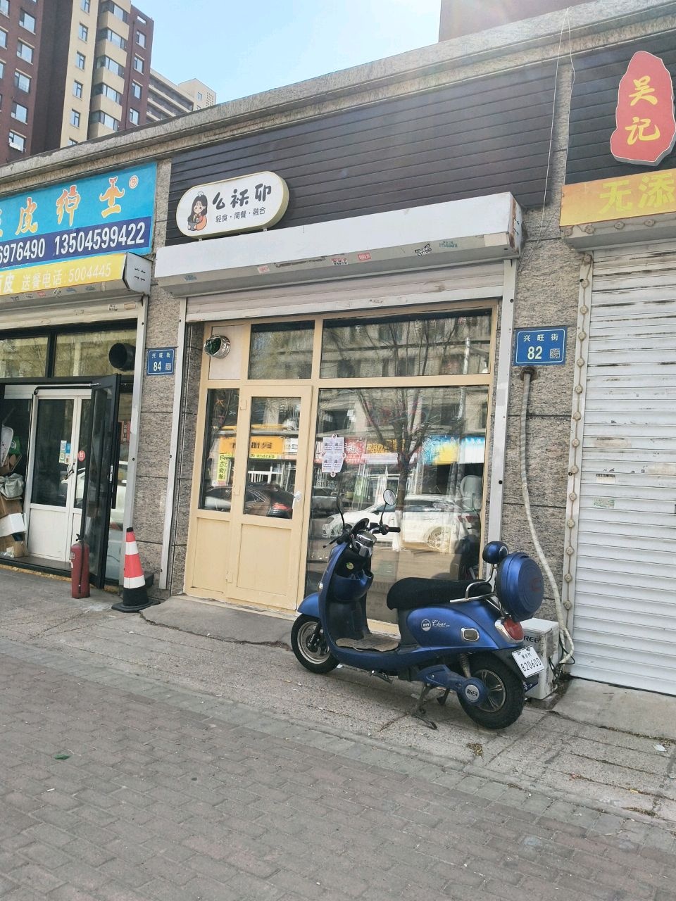 么袄卯轻食简餐(乘风新玛特店)