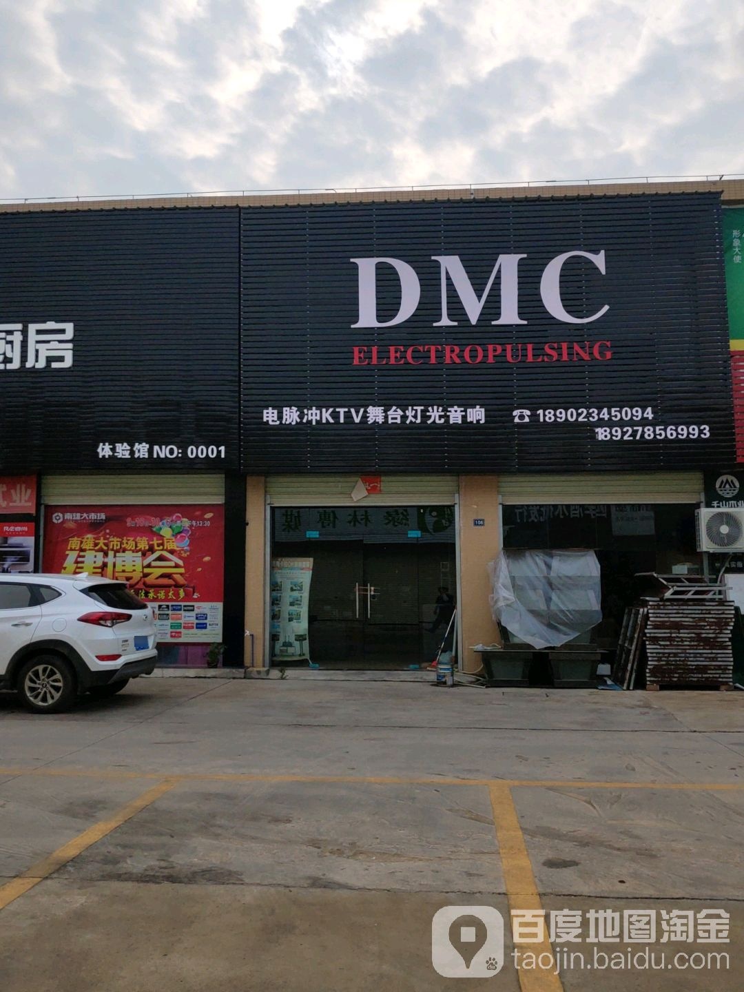 DMC电脉冲KTV舞台灯光音响