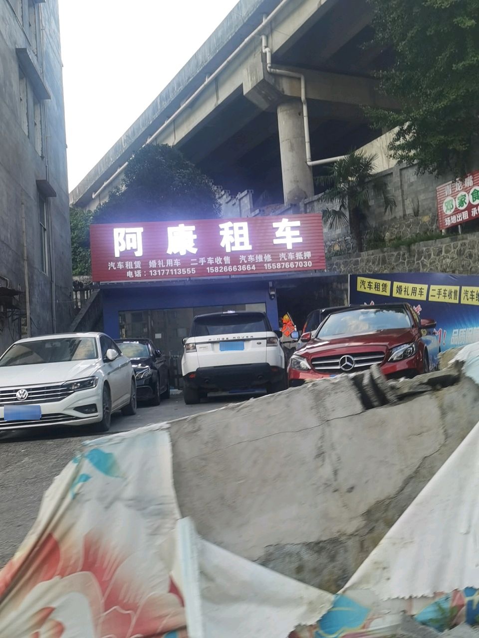 咸丰县阿康汽车租赁有限公司