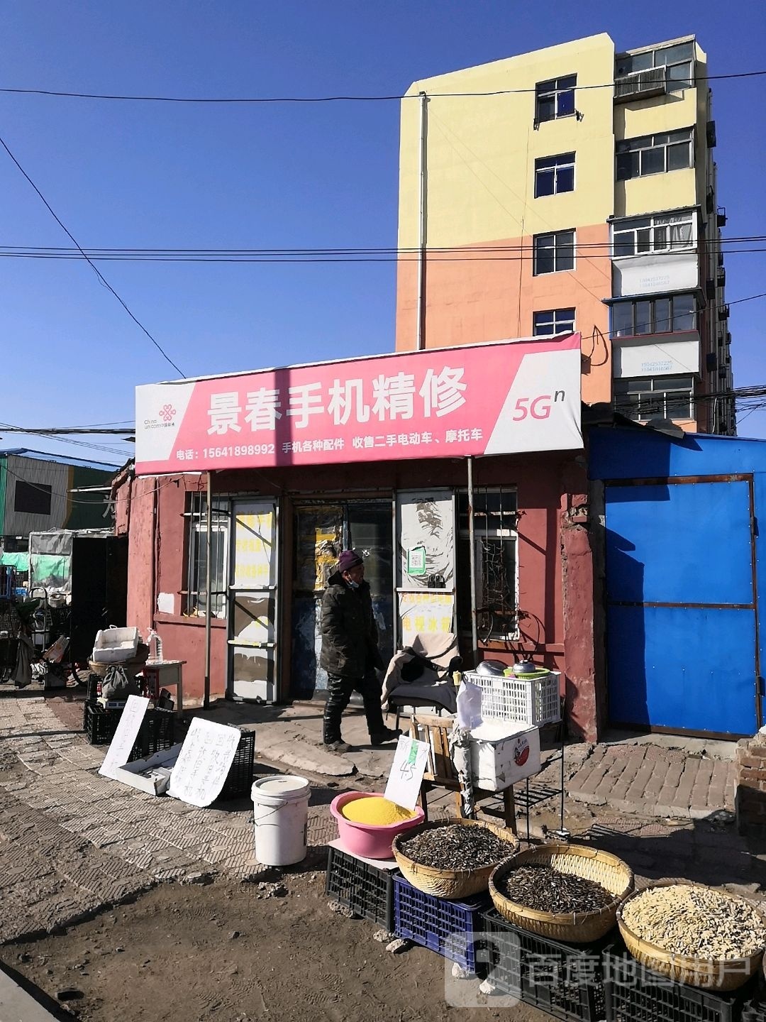 景春手机精修