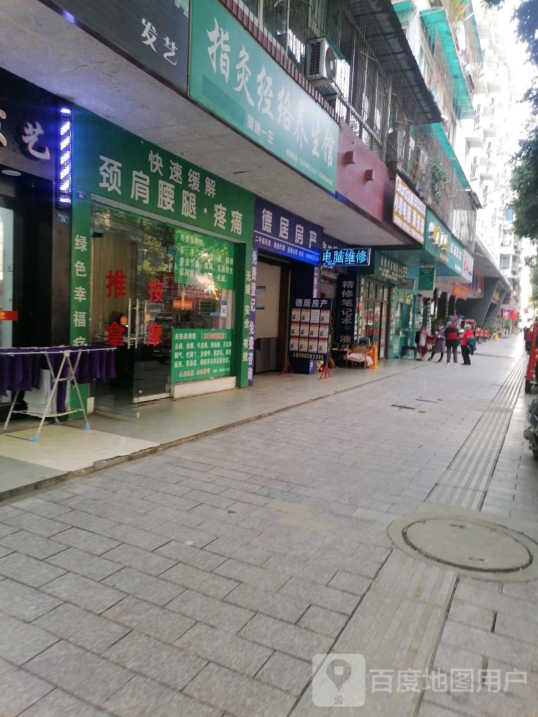 德居地产(柳州路二段店)