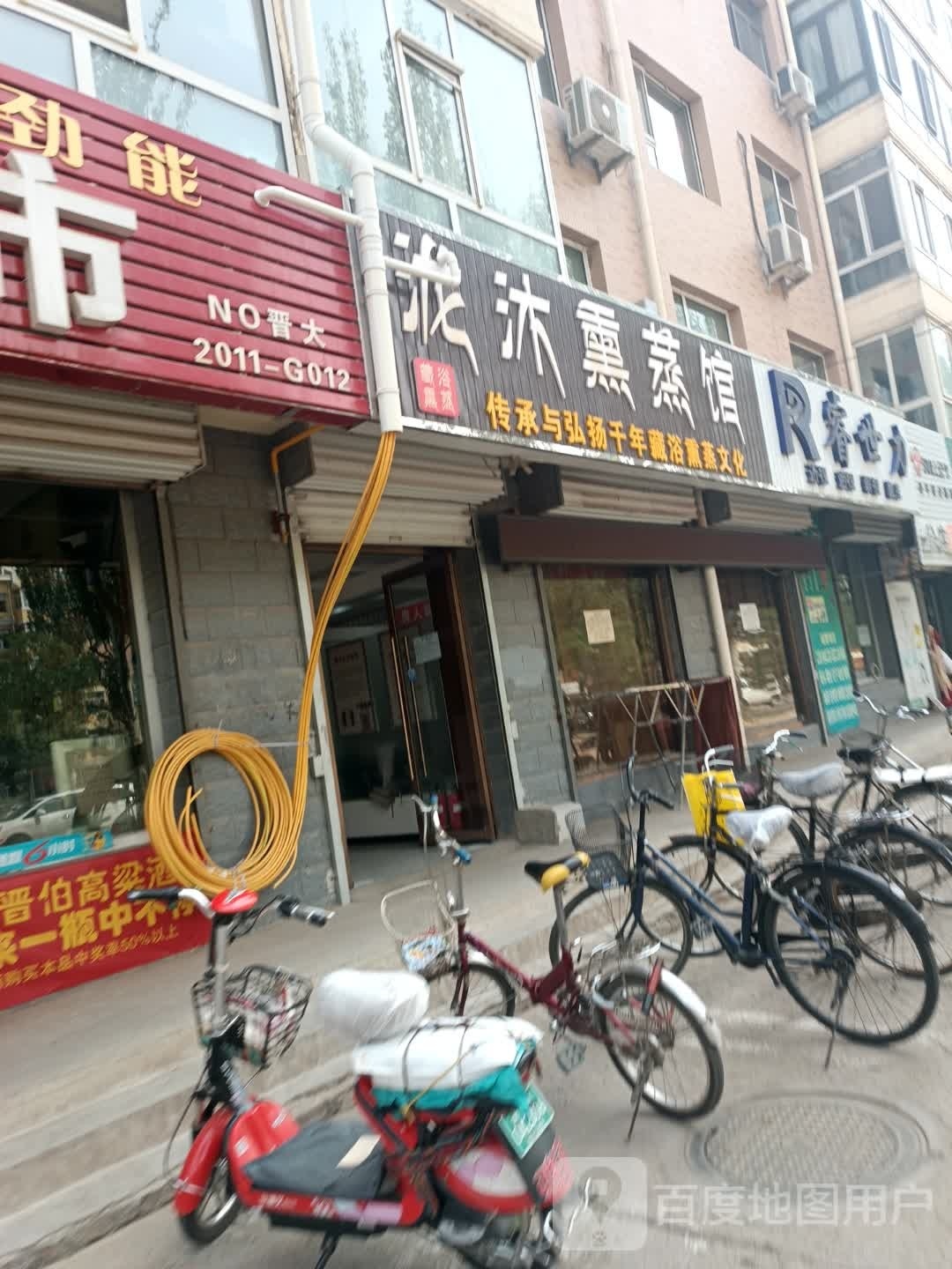 泷沐薰蒸馆