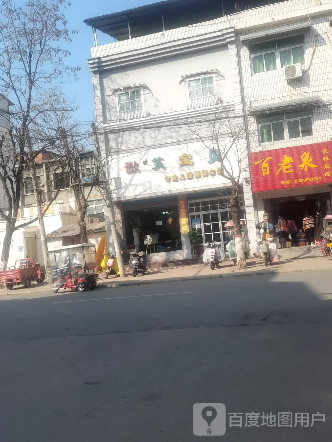 汝南县百老泉纯粮散酒(古城大道店)