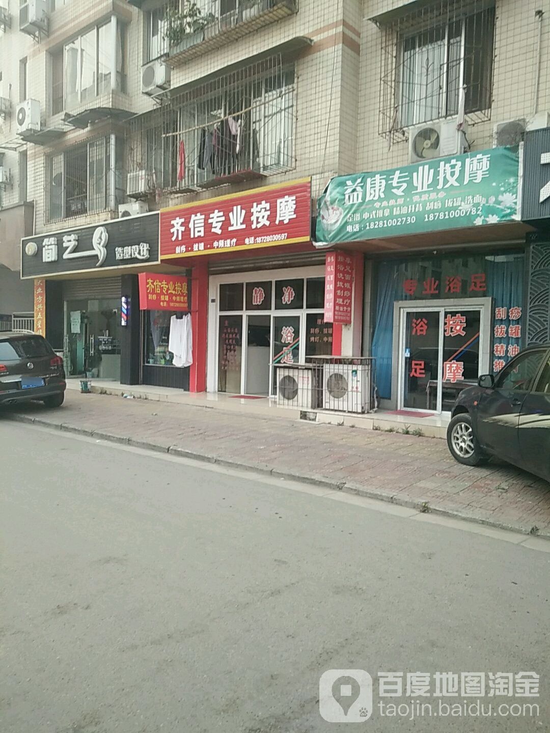 简艺造型设计(金雁南路店)