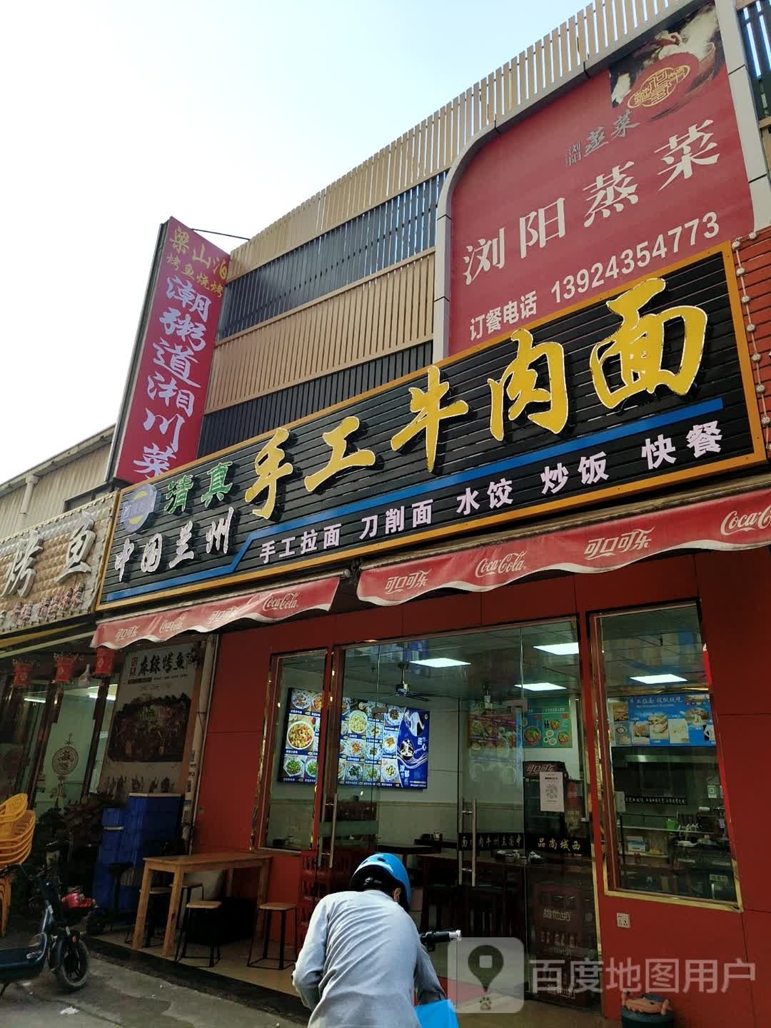 手工牛肉面(九龙百货店)