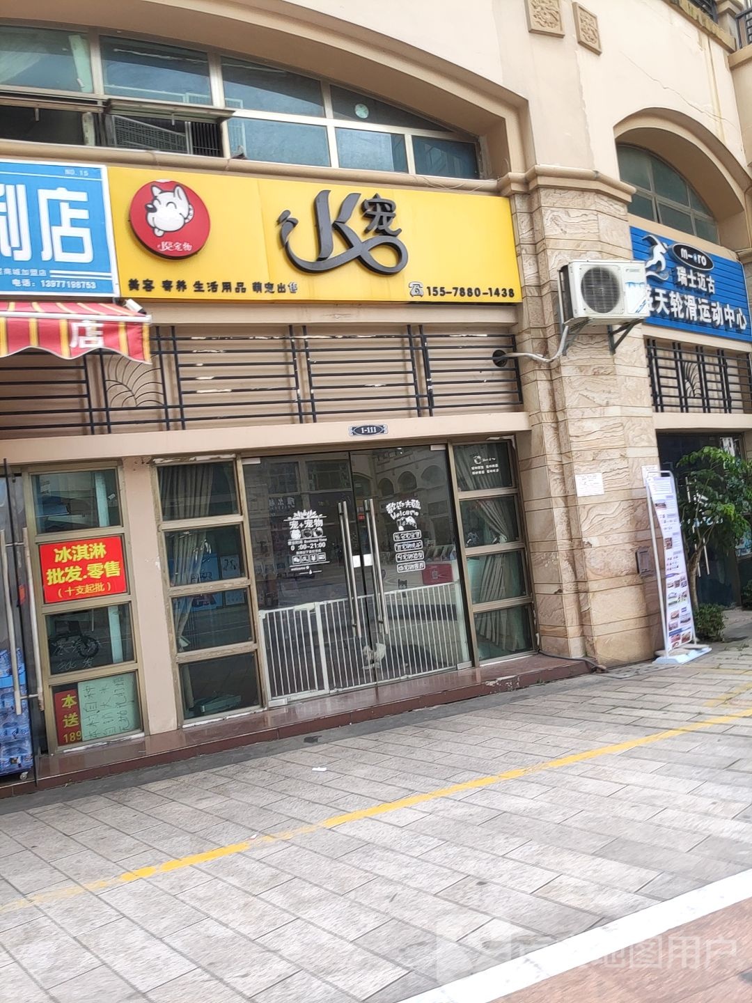 瑞士迈古盛天轮滑运动中心