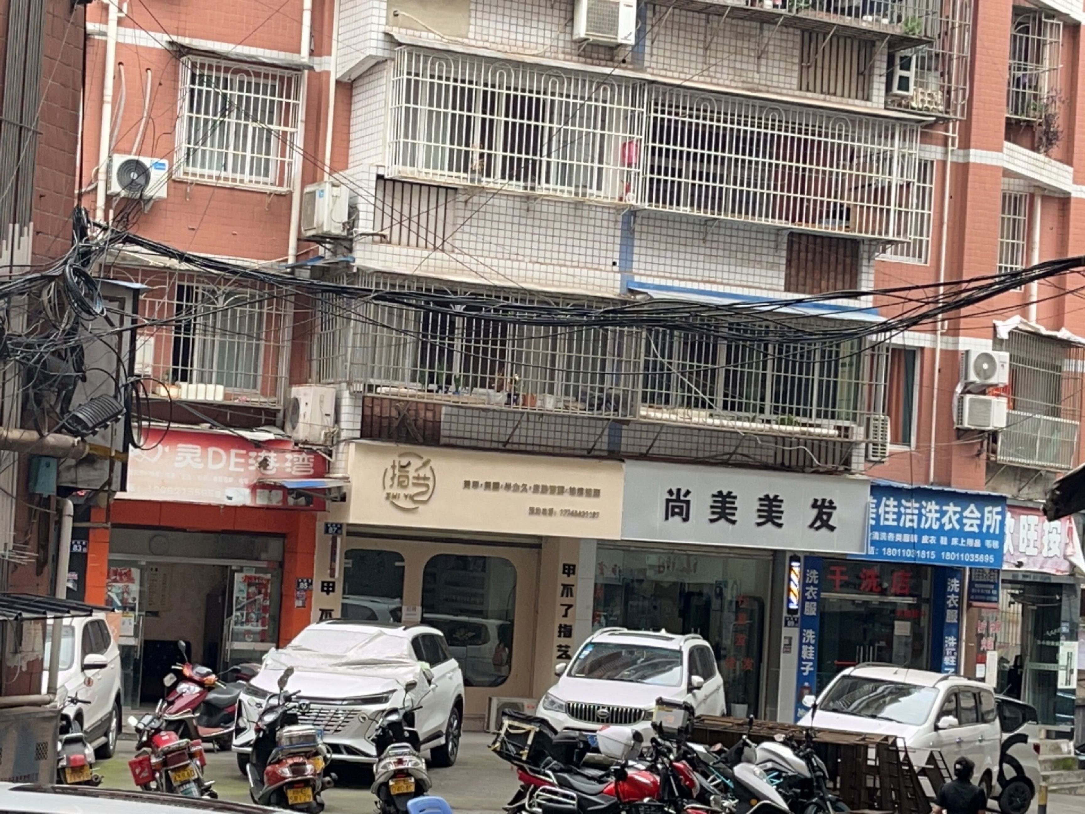 欣旺按摩
