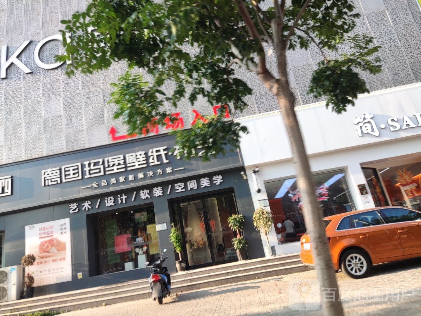 永城市德国玛堡壁纸布艺(永城旗舰店)