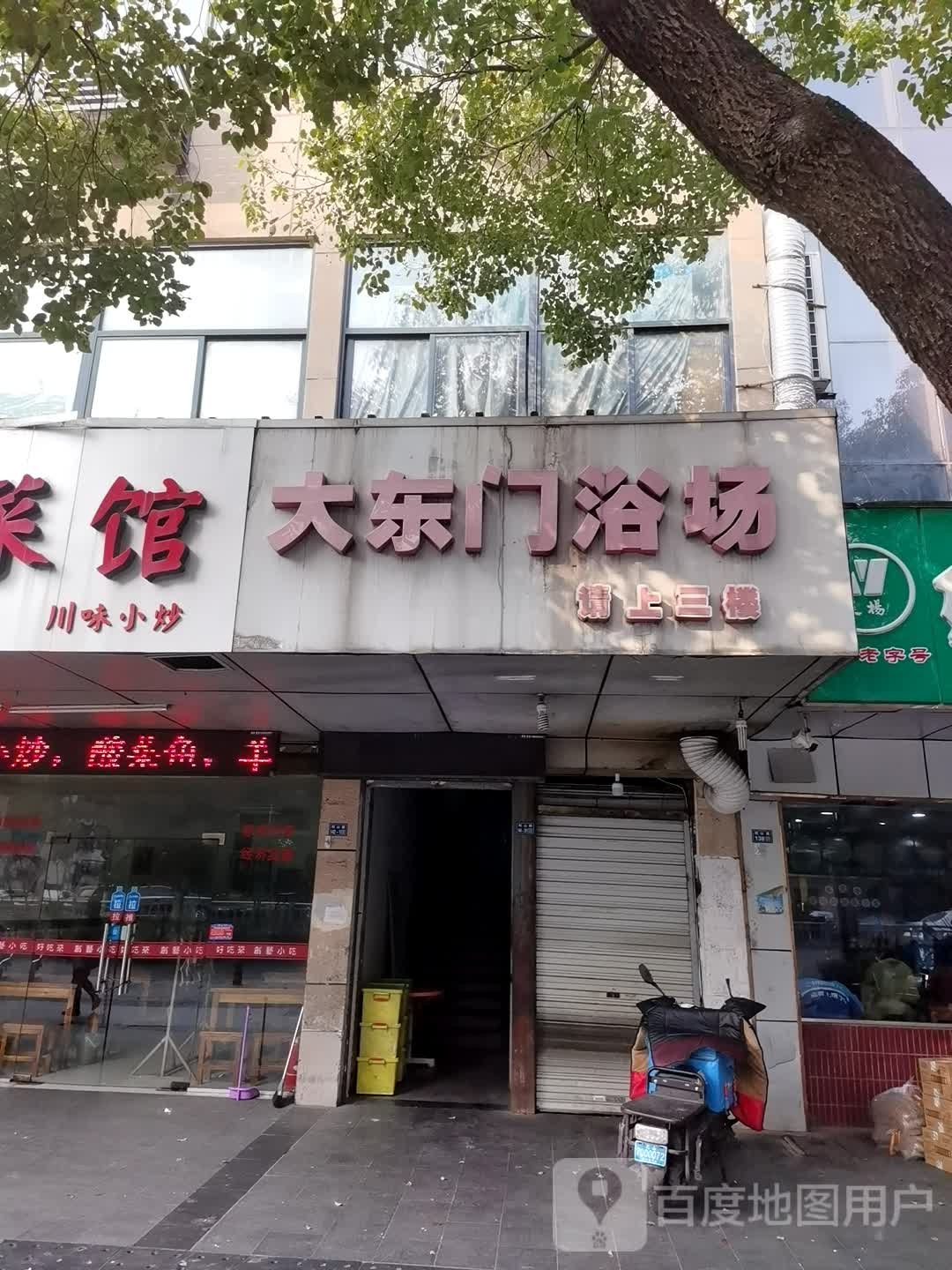 大东门浴场