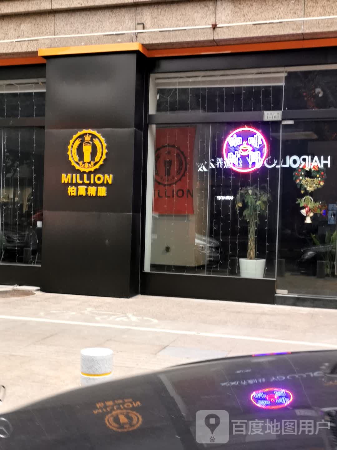 Million cafe·bar(常发商场店)