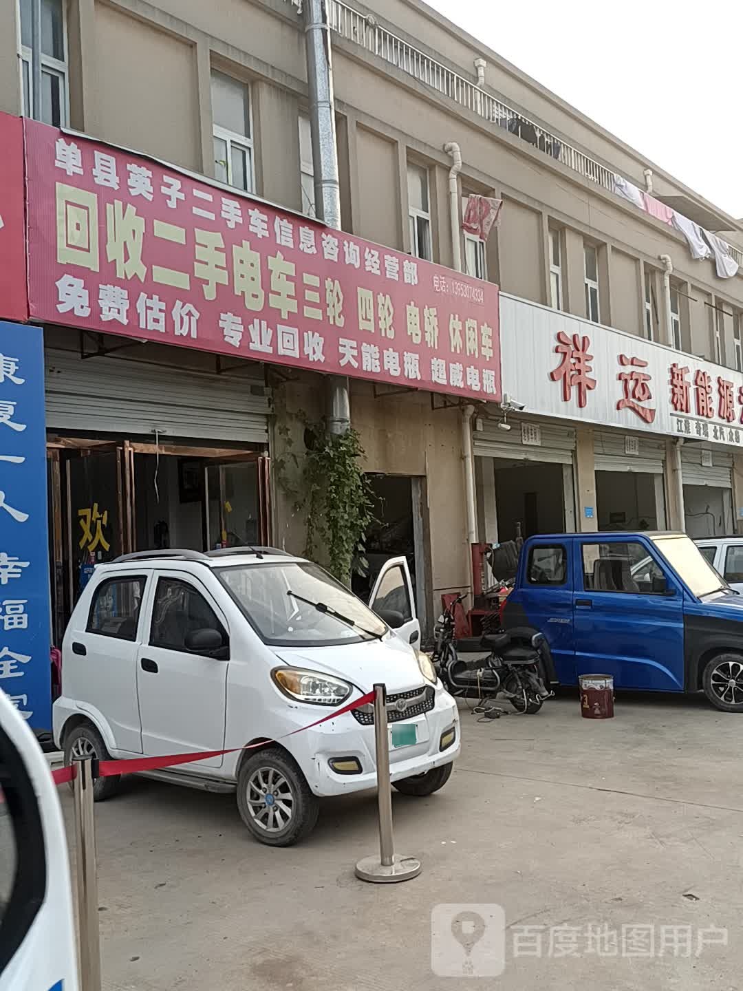 回收二手电车三轮四轮电轿休闲车