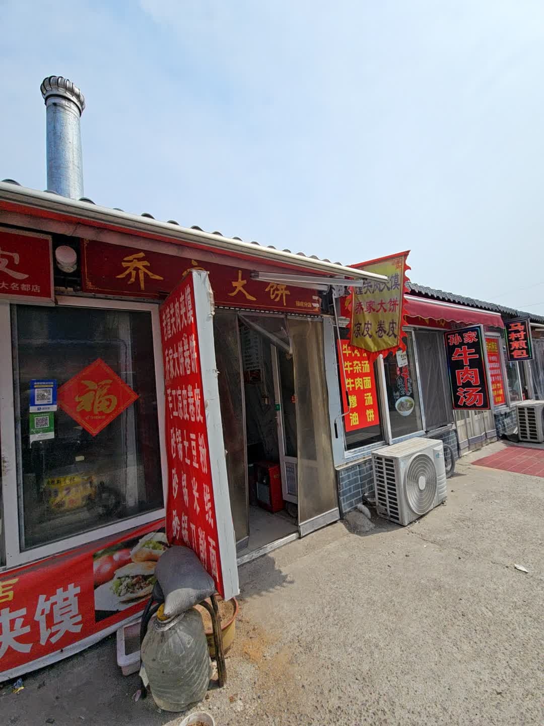 清真牛肉汤(北湖店)