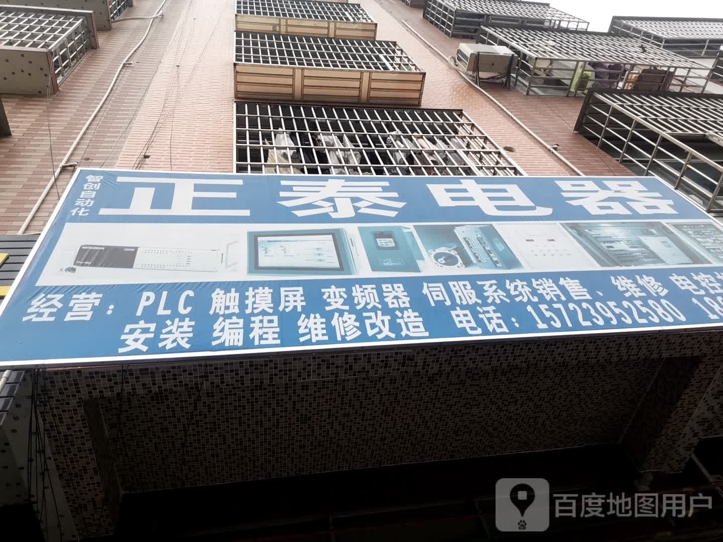 正泰变频器展销维修