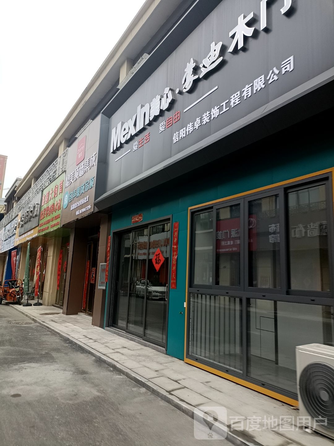 罗山县容声集成吊顶(豫南国际商贸城店)