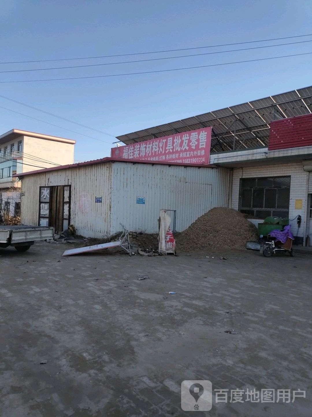 福佳装饰材料灯具批发零售