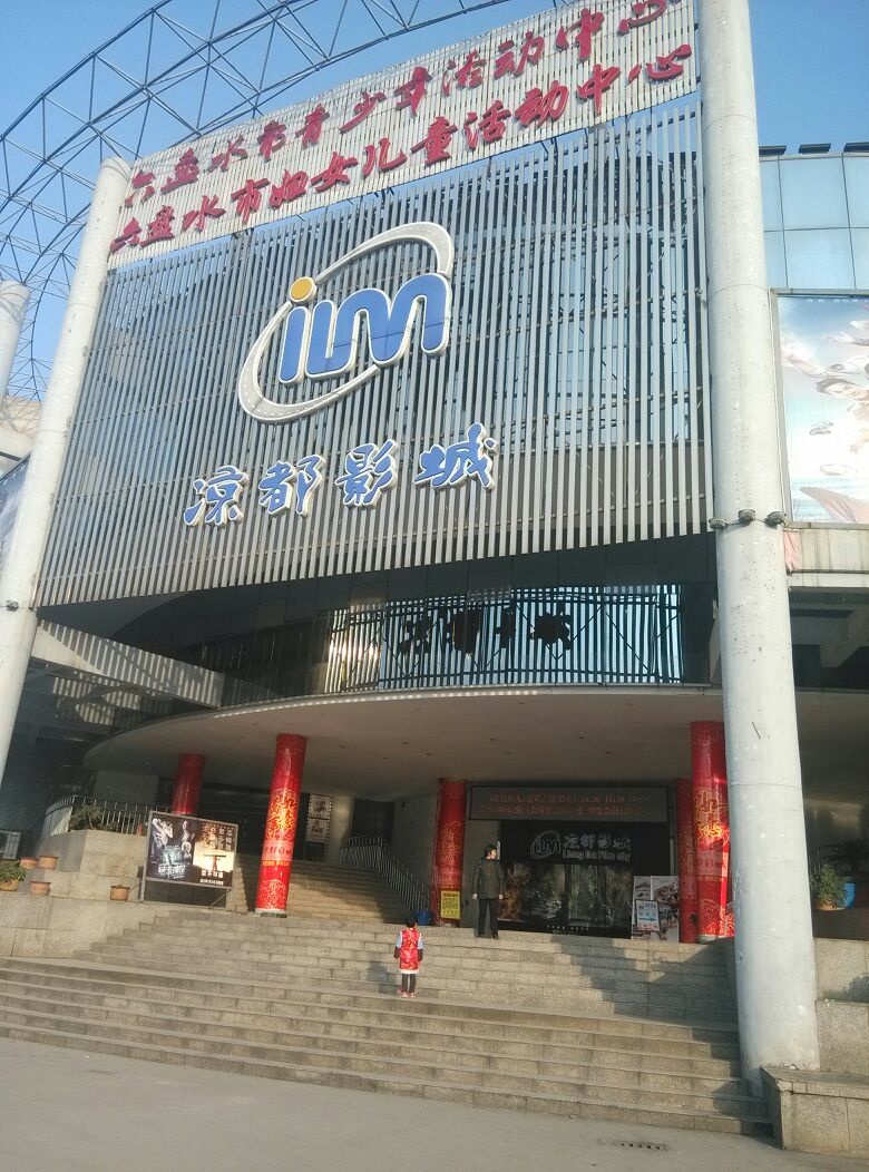 大地影院(人民广场店)