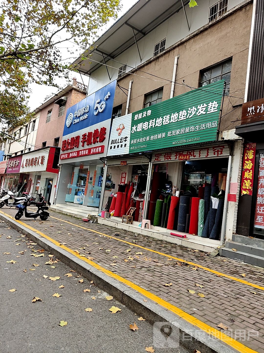 桐柏县足力健老人鞋(淮河路店)