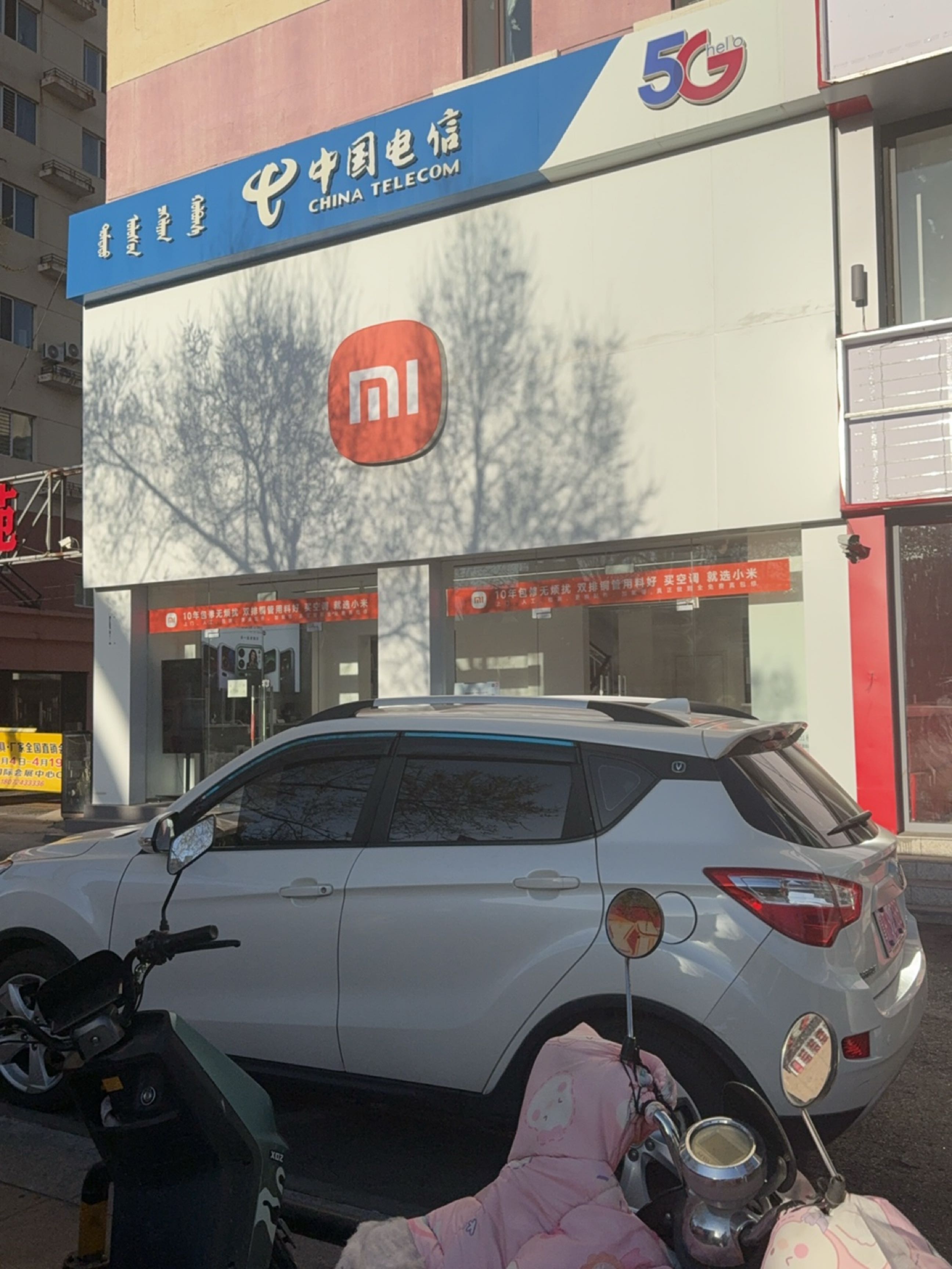 中国电信(大兴早市店)