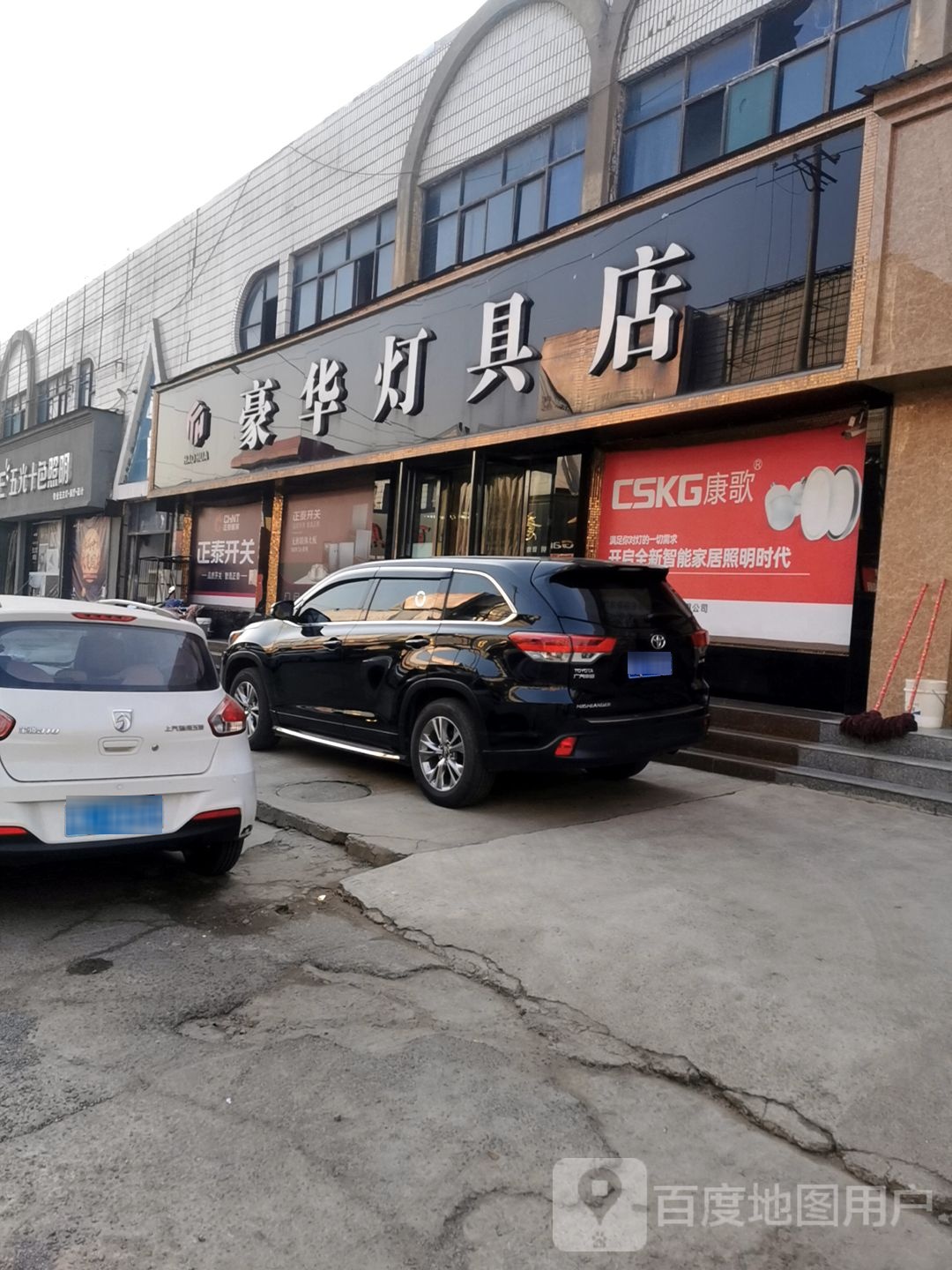 豪华灯具店