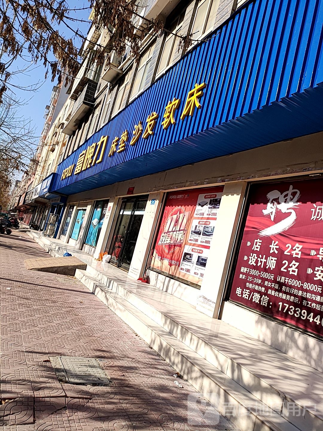 西华县富魄力产品展示厅(人民路店)