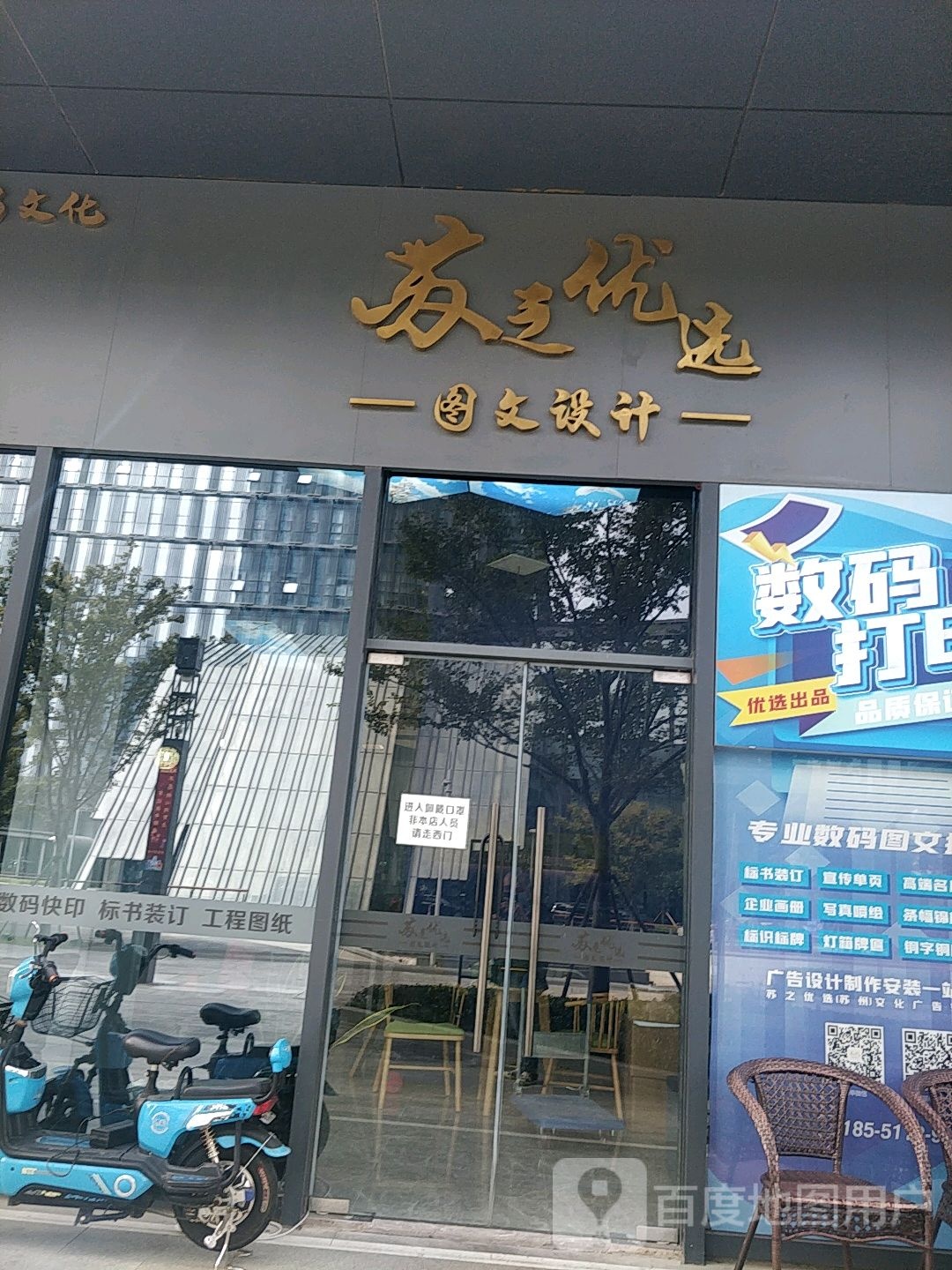 苏之悠选(天成时代商务广场店)