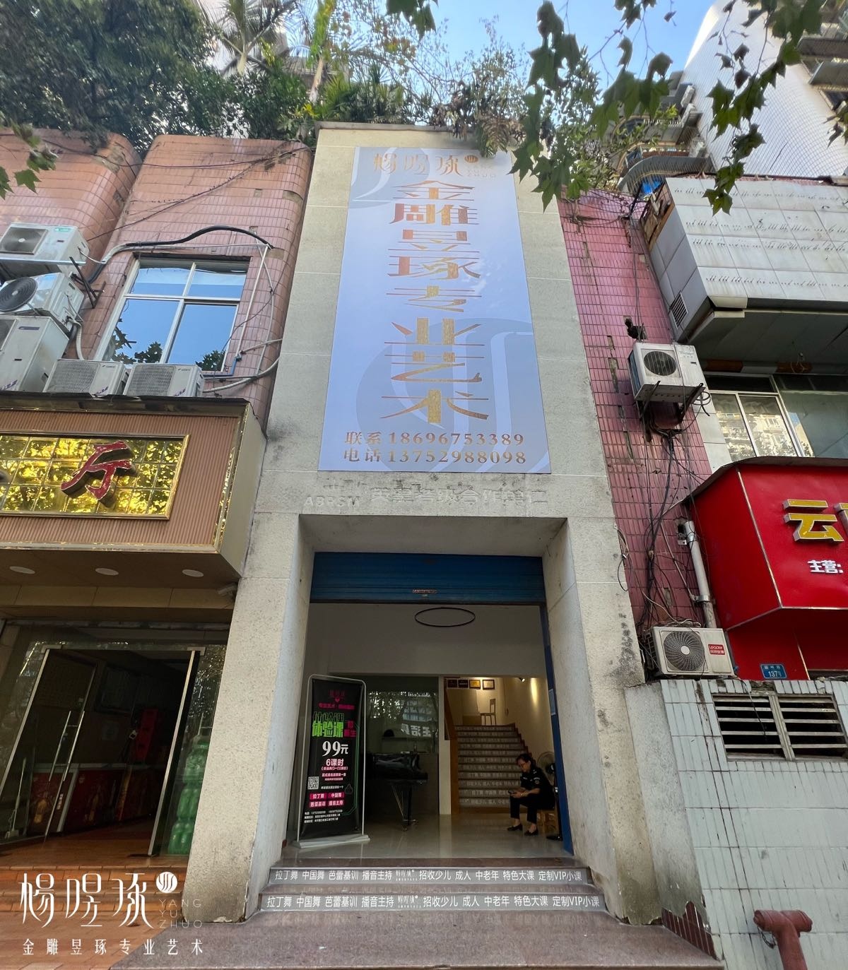 金雕昱琢专业美术