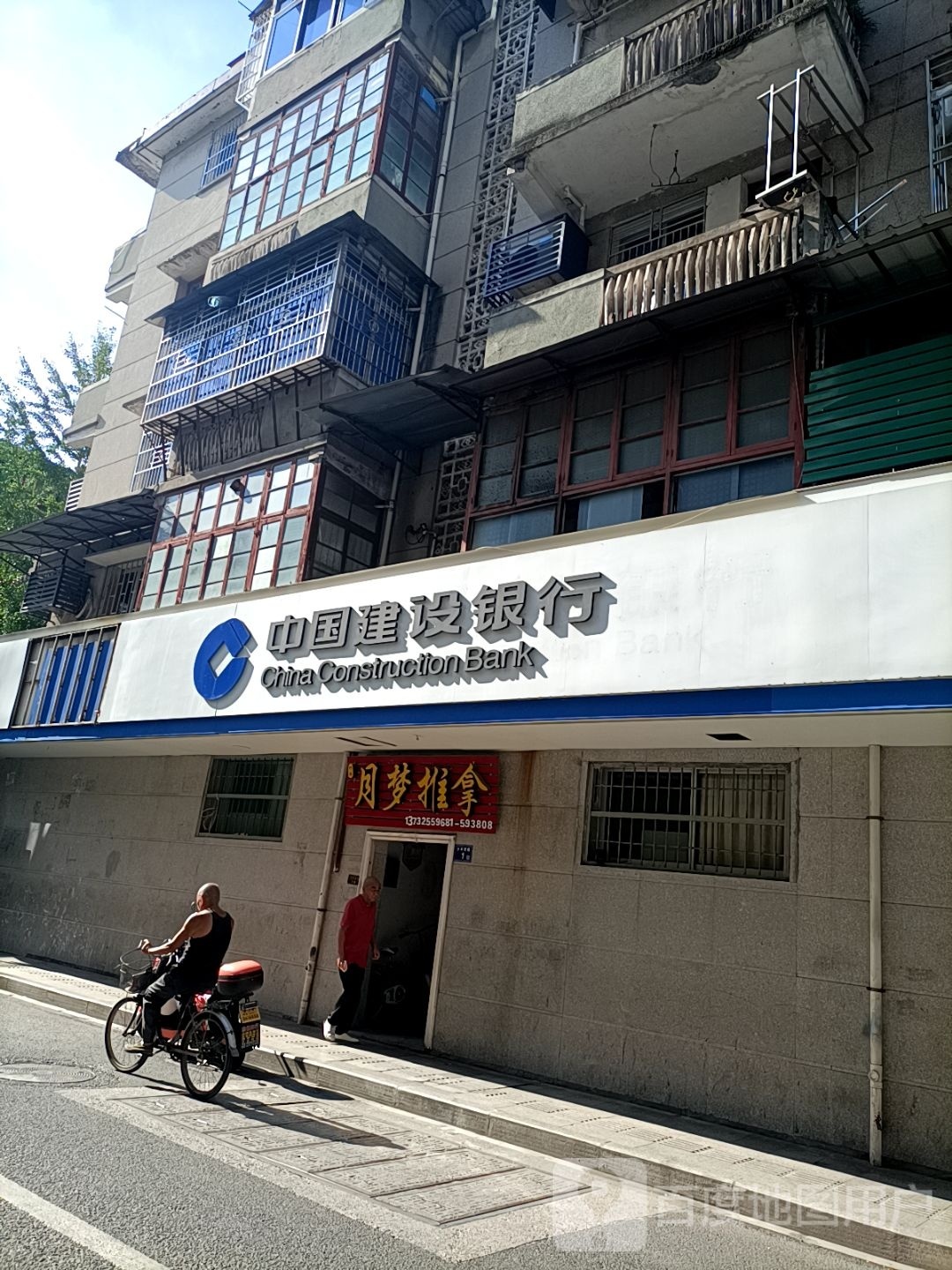 盲人氏推拿