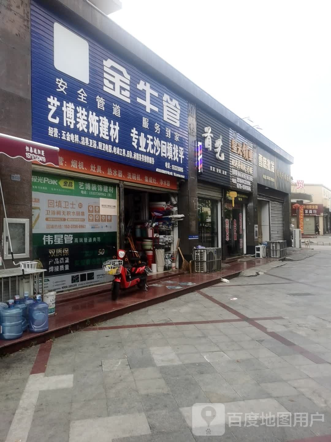 首已造型(十六潭路店)