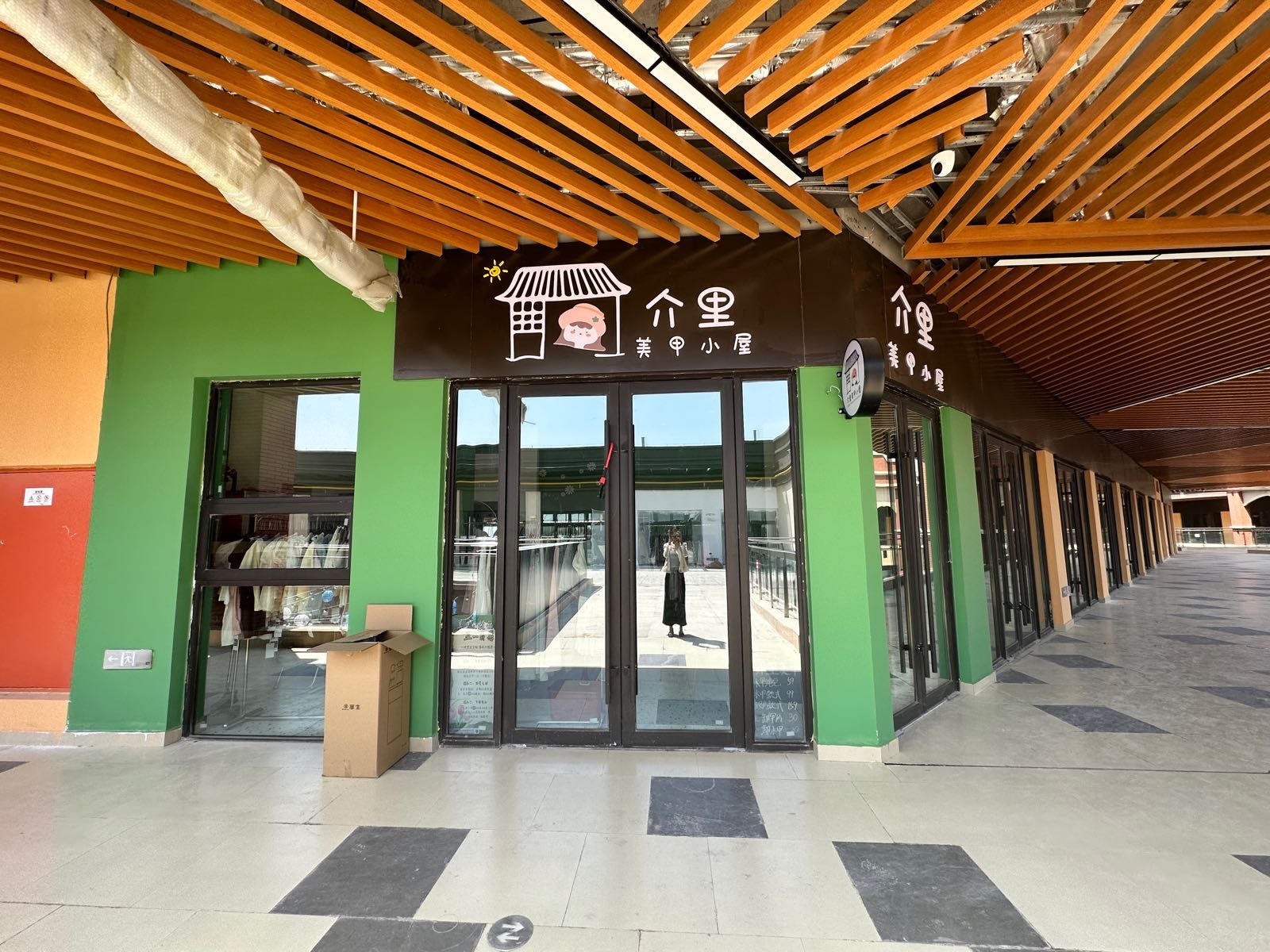 介里美甲工作室(东营博冠城市商业广场店)