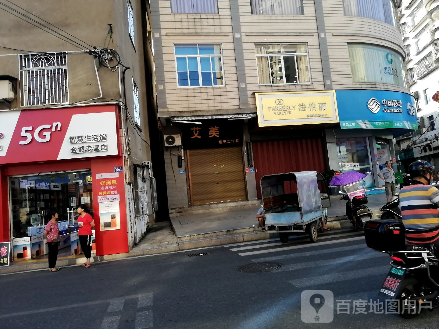 艾美造型工作室
