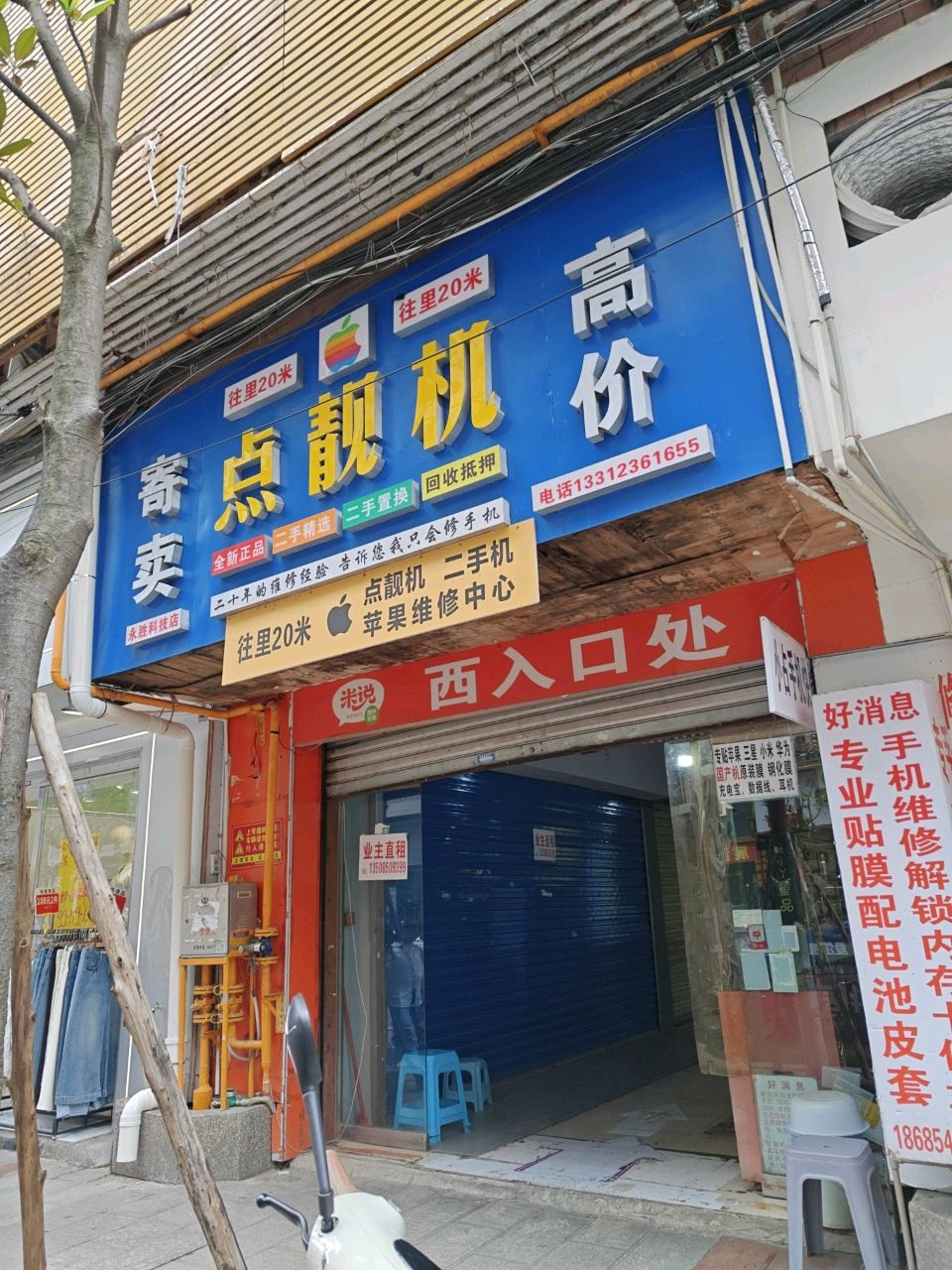 永胜科技