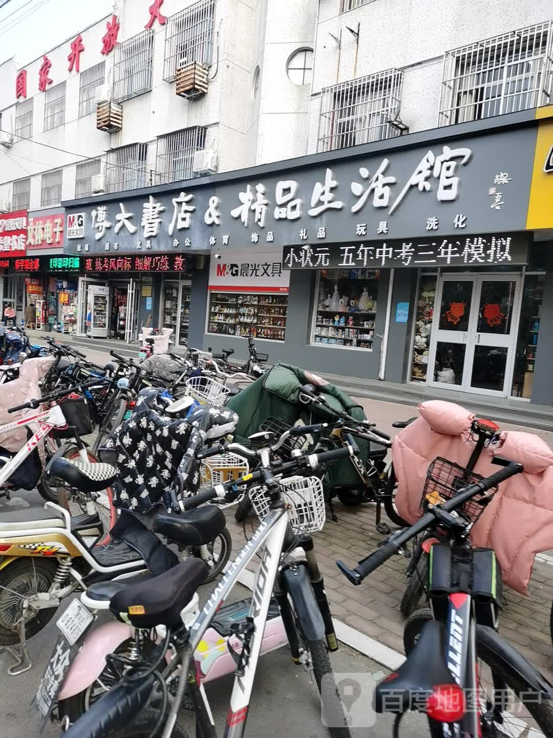 博大书店(学院中路店)