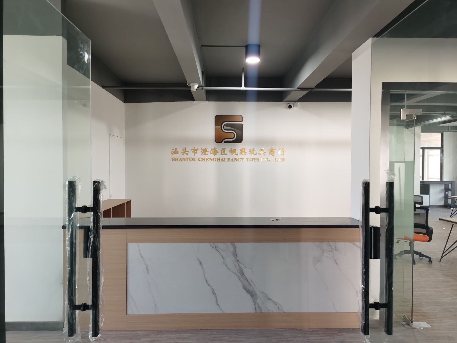 汕头市澄海区黄思玩具商行