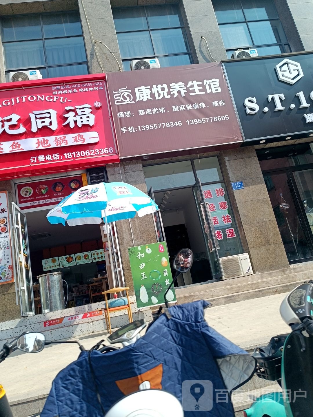 康悦羊生馆