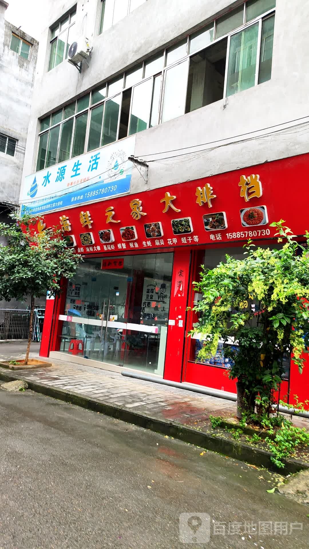 海鲜之家大排档
