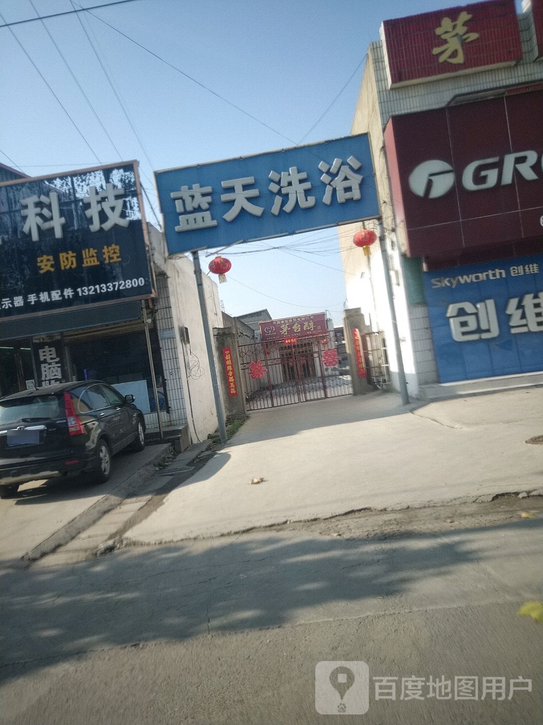 云天洗浴(东大街店)